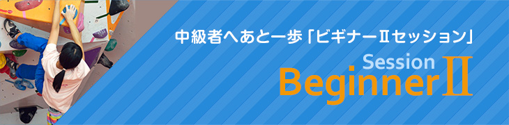 shopbnr_beginner02_l