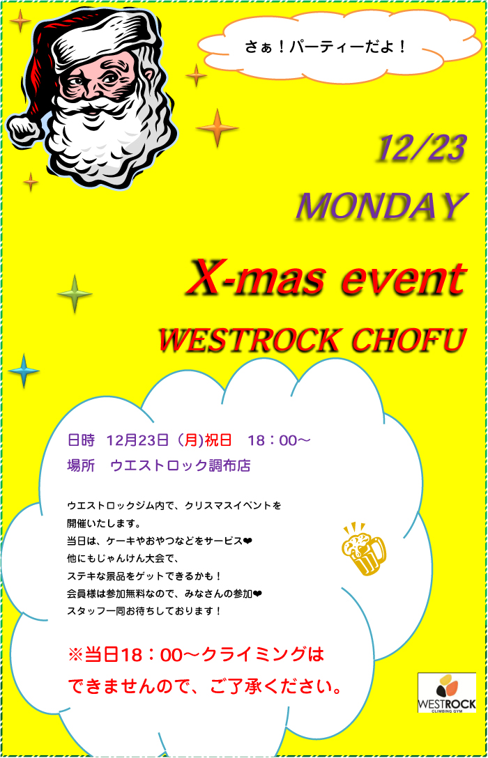 2xmas_event　2013　