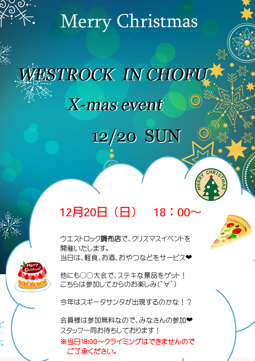 クリスマスポップ
