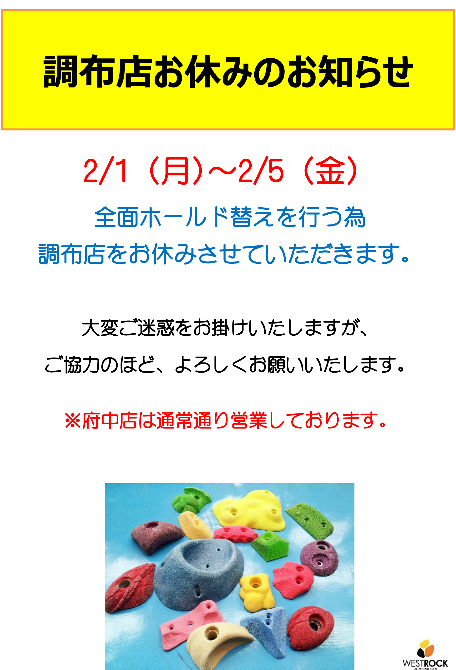 ホールド替えpop　2016