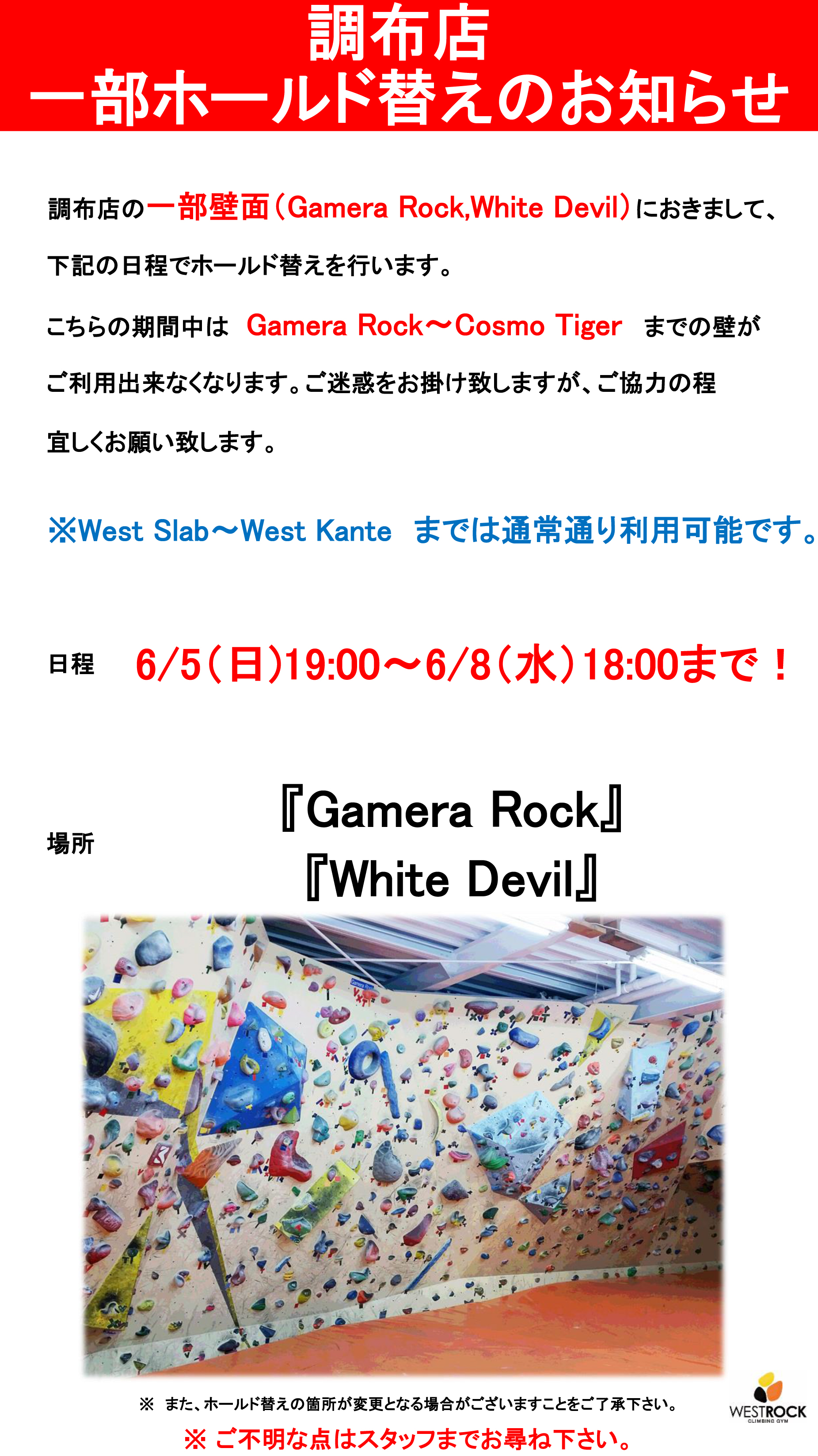 ホールド替えポップ
