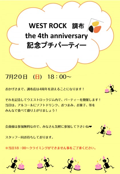 4周年_event