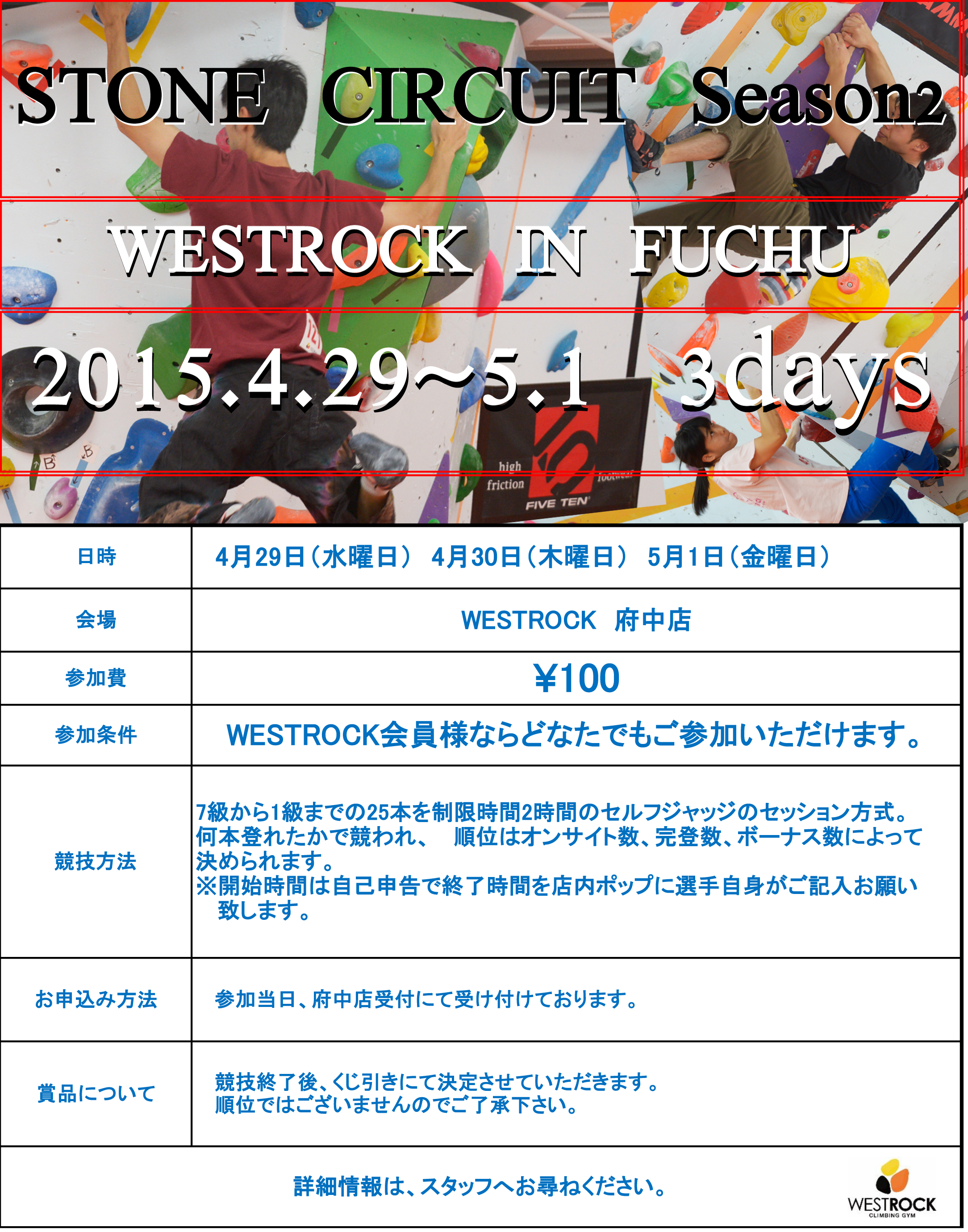 ストーンサーキットⅡ影付き