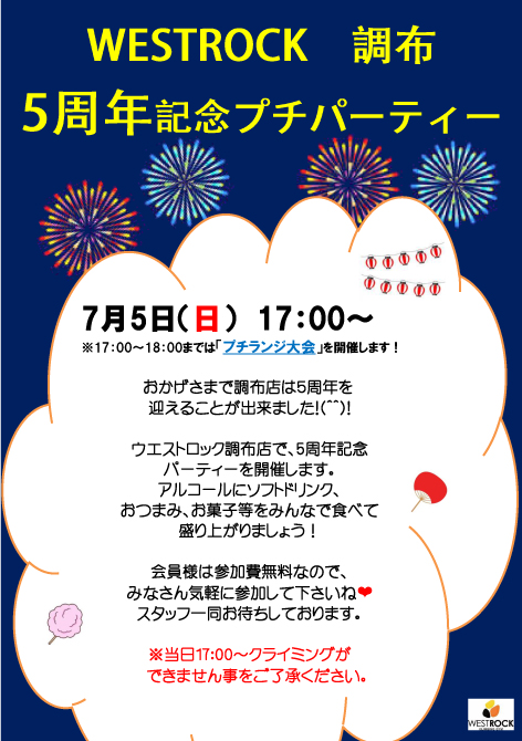 5周年_event