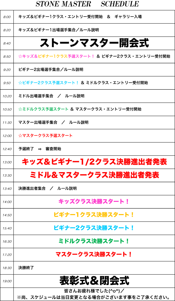 貼りだし用スケジュール 2013