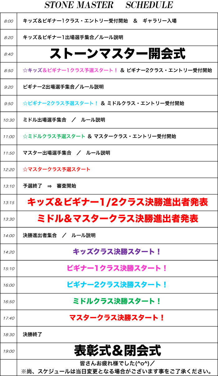 貼りだし用スケジュール 2014