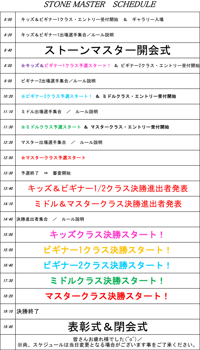 貼りだし用スケジュール 2015