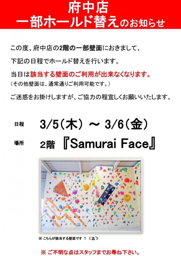 ホールド替えポップSF