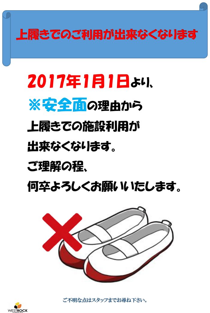 %e4%b8%8a%e5%b1%a5%e3%81%8d%e7%a6%81%e6%ad%a2