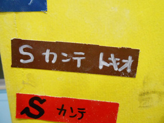 DSCN2279