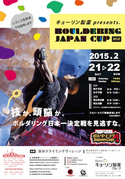 bjc2015poster_s